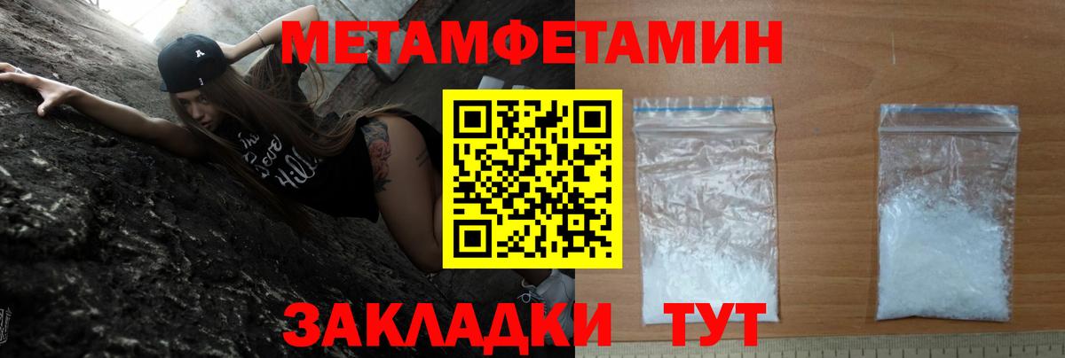 АМФЕТАМИН Розовый  Вход с VPN  Соль-Илецк 