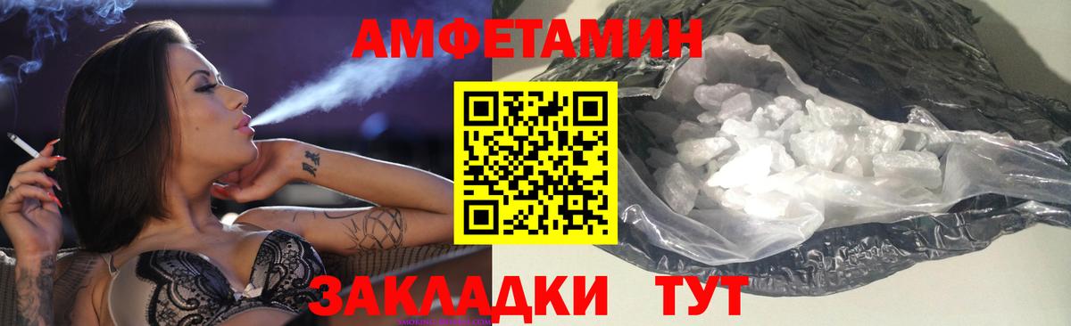 Amphetamine 97% Соль-Илецк