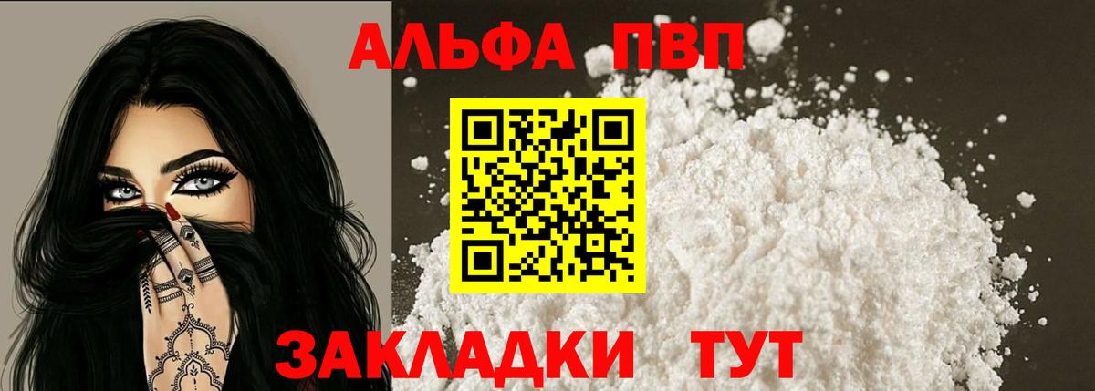 APVP СК  A PVP крисы CK  Вход с VPN  А ПВП Crystall  Соль-Илецк 