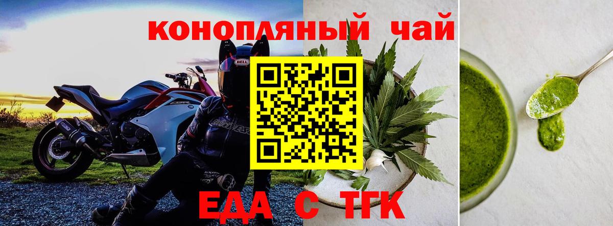 Печенье с ТГК конопля  Вход с VPN  Соль-Илецк 