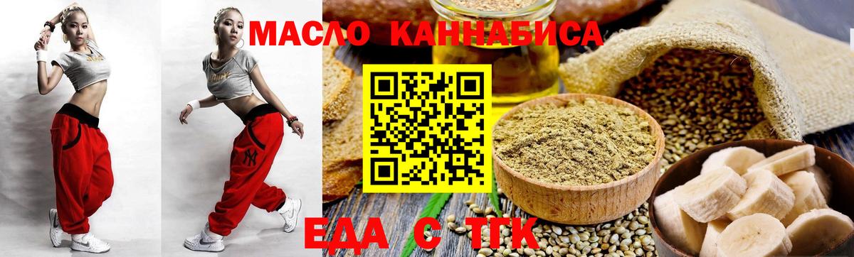 Cannafood марихуана Соль-Илецк