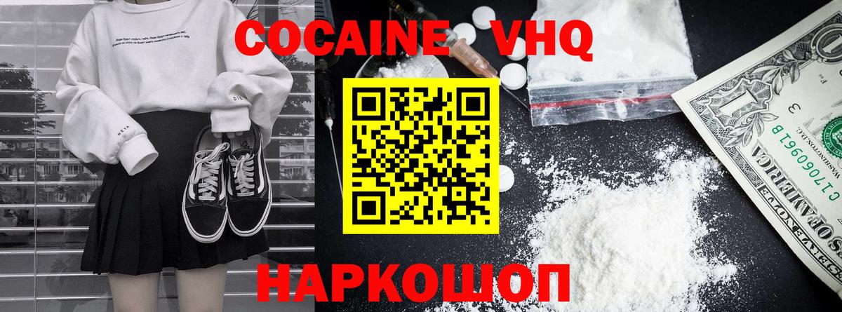 COCAIN FishScale Соль-Илецк