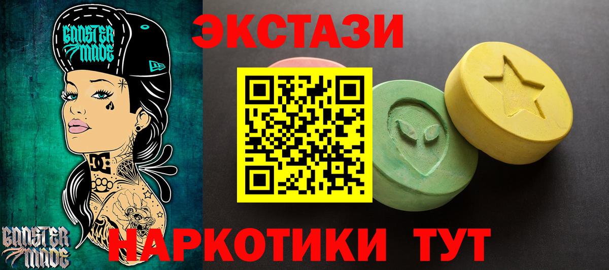 Соль-Илецк  Ecstasy 280мг  ЭКСТАЗИ таблы  Экстази  Вход с VPN 
