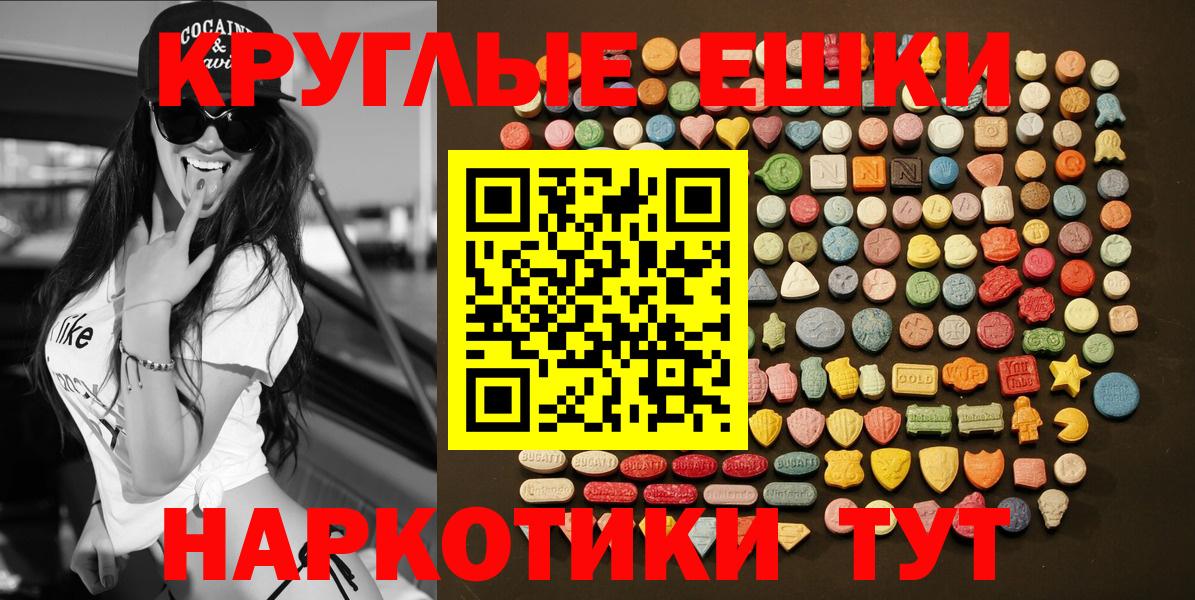 ЭКСТАЗИ VHQ Соль-Илецк