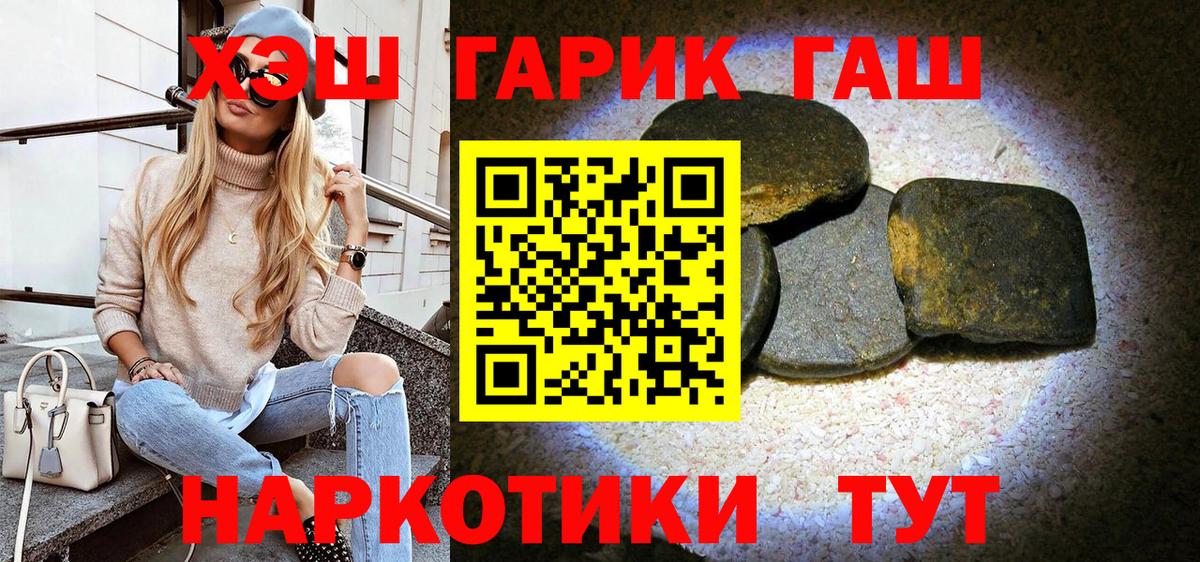 Гашиш Изолятор Соль-Илецк