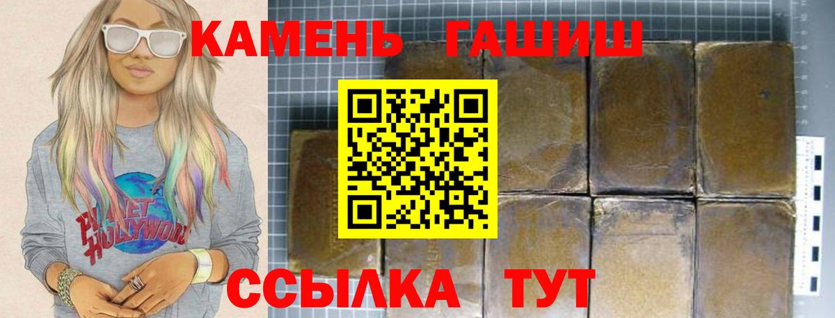 Соль-Илецк  купить наркотики цена  ГАШ VHQ  Вход с VPN  Гашиш Ice-O-Lator 