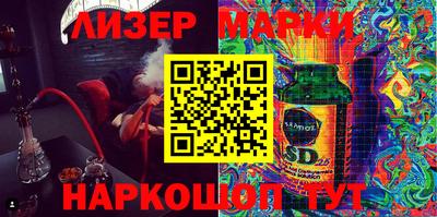 марки nbome Новозыбков