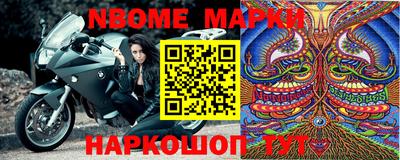 марки nbome Новозыбков