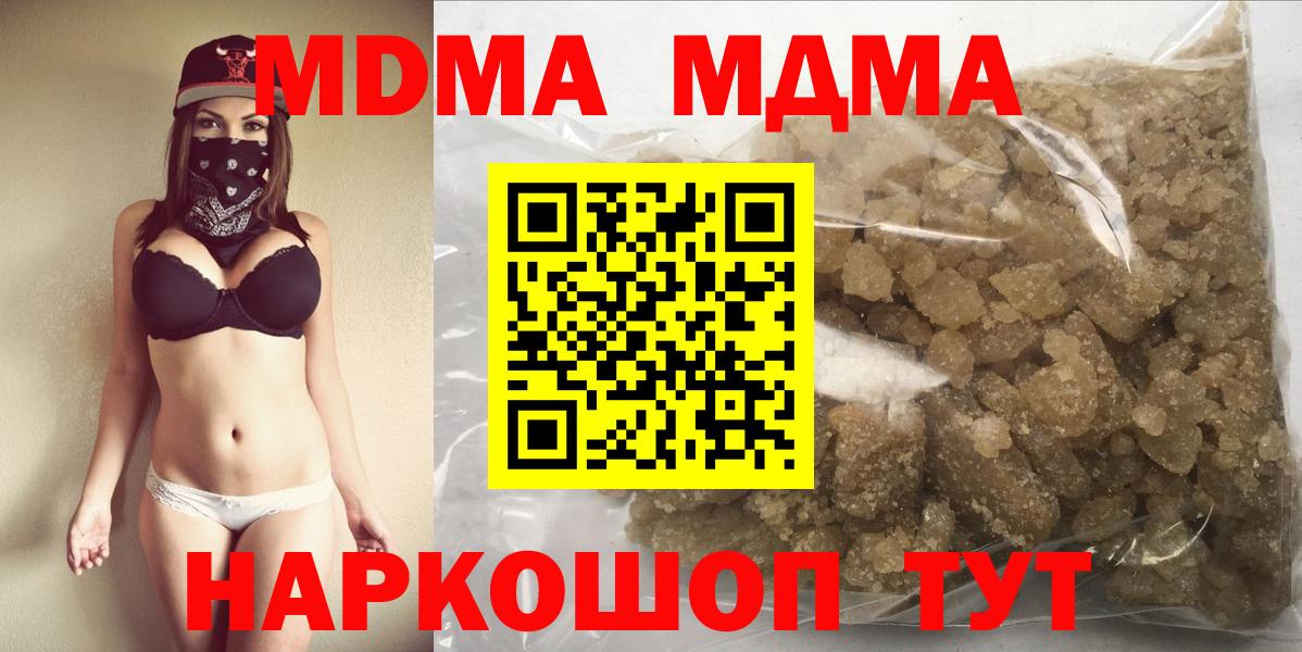 Соль-Илецк  МДМА VHQ  MDMA кристаллы  Вход с VPN 