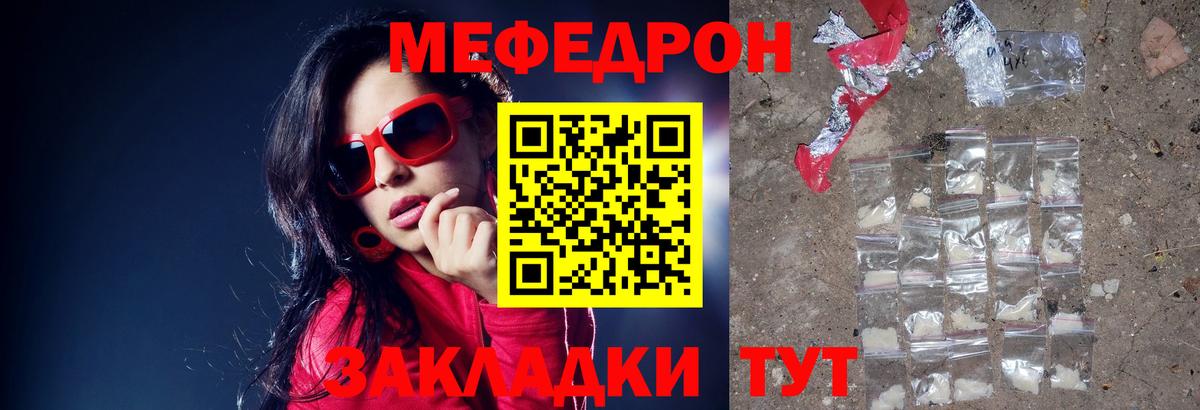 МЕФ Соль-Илецк