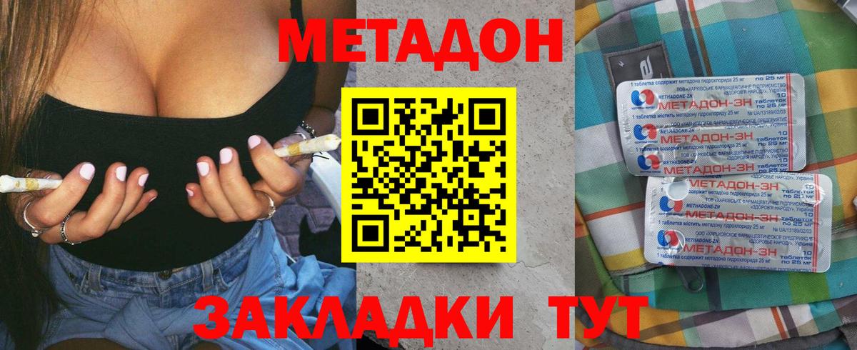 МЕТАДОН мёд  Вход с VPN  Соль-Илецк 