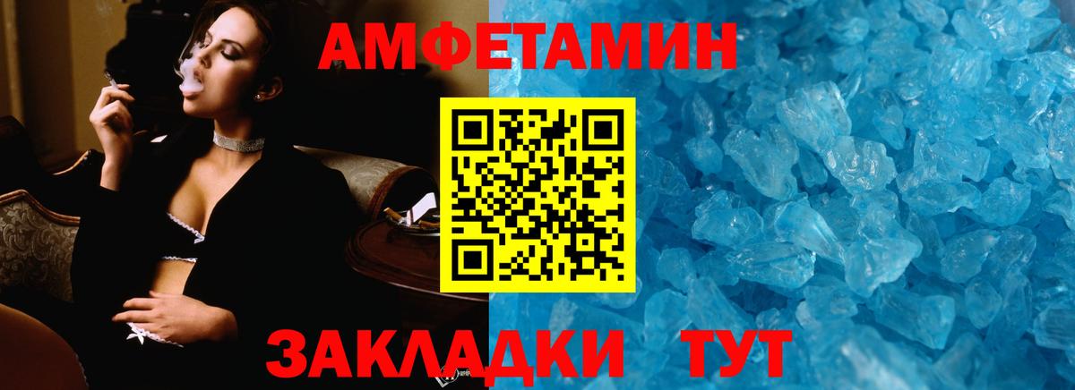 МЕТАМФЕТАМИН Methamphetamine Соль-Илецк