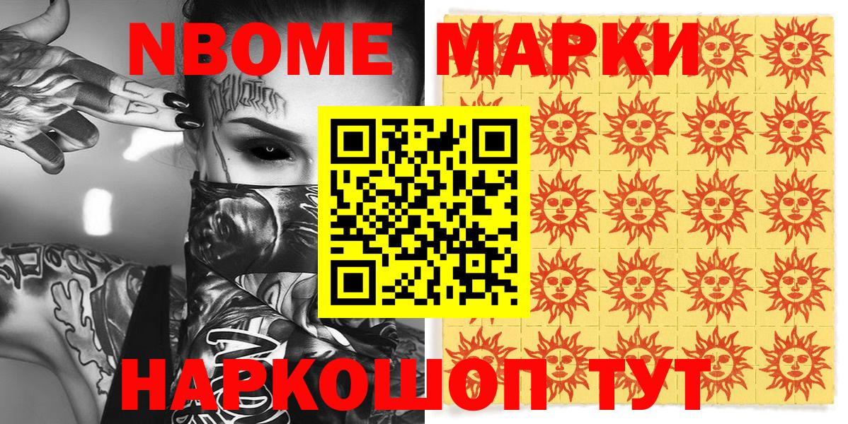 Марки N-bome 1500мкг  Вход с VPN  Соль-Илецк  Марки N-bome 1500мкг 