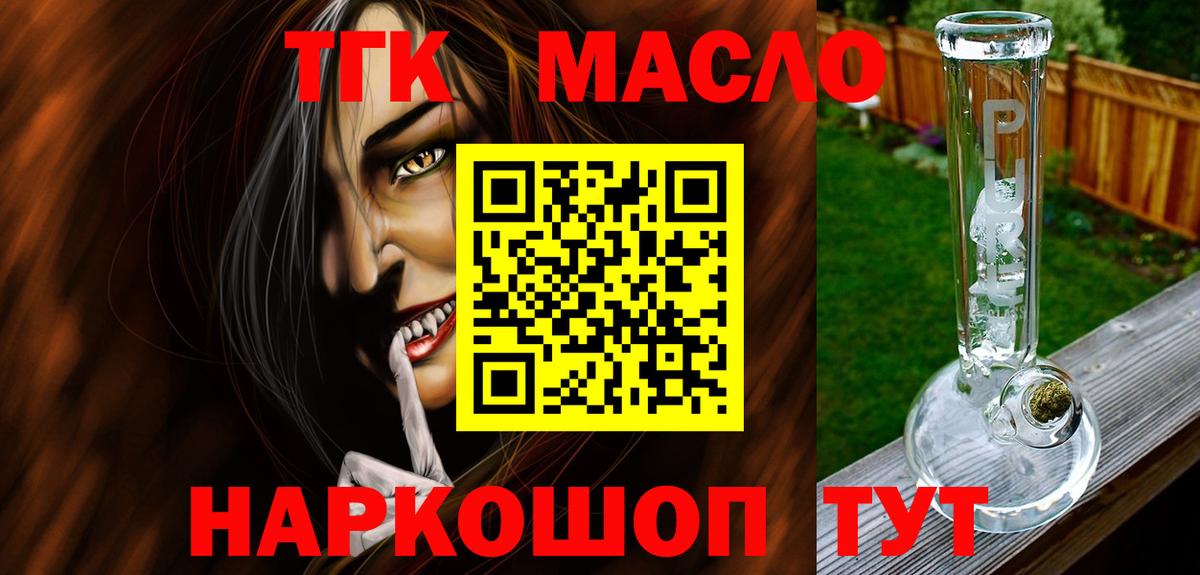ТГК концентрат Соль-Илецк
