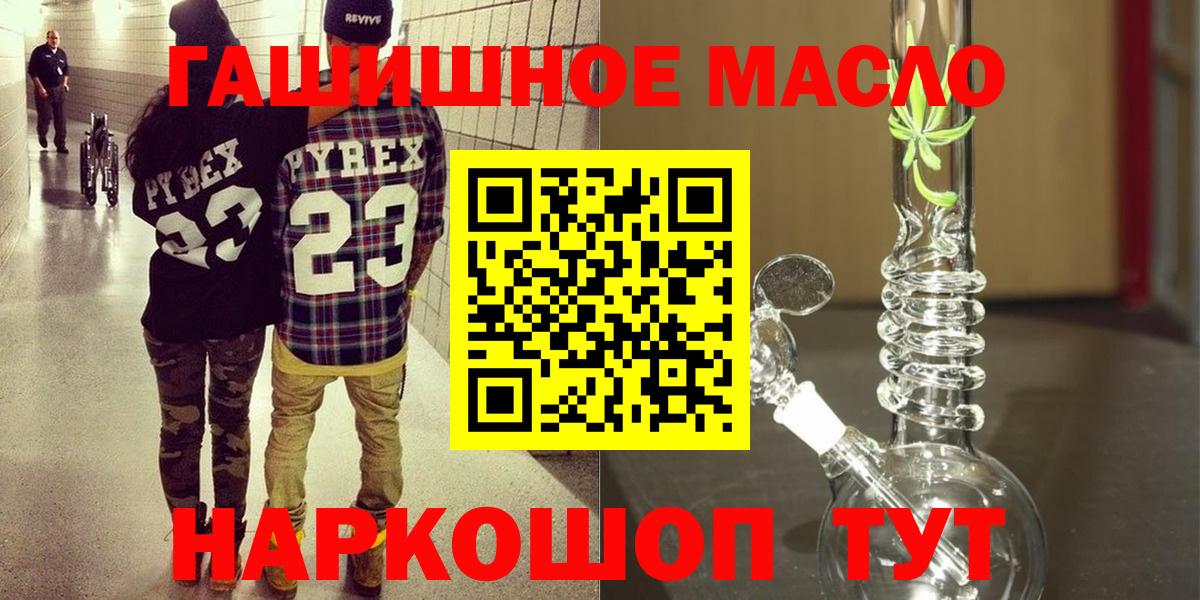 Соль-Илецк  ТГК Wax  Вход с VPN 