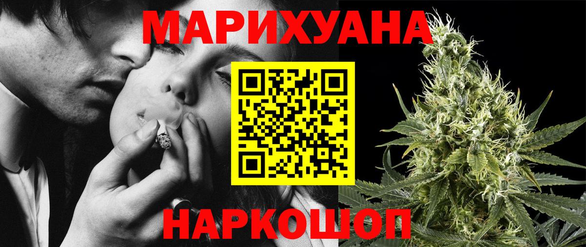 Соль-Илецк  Канабис Amnesia  Вход с VPN  Бошки Шишки сатива  Каннабис Amnesia 